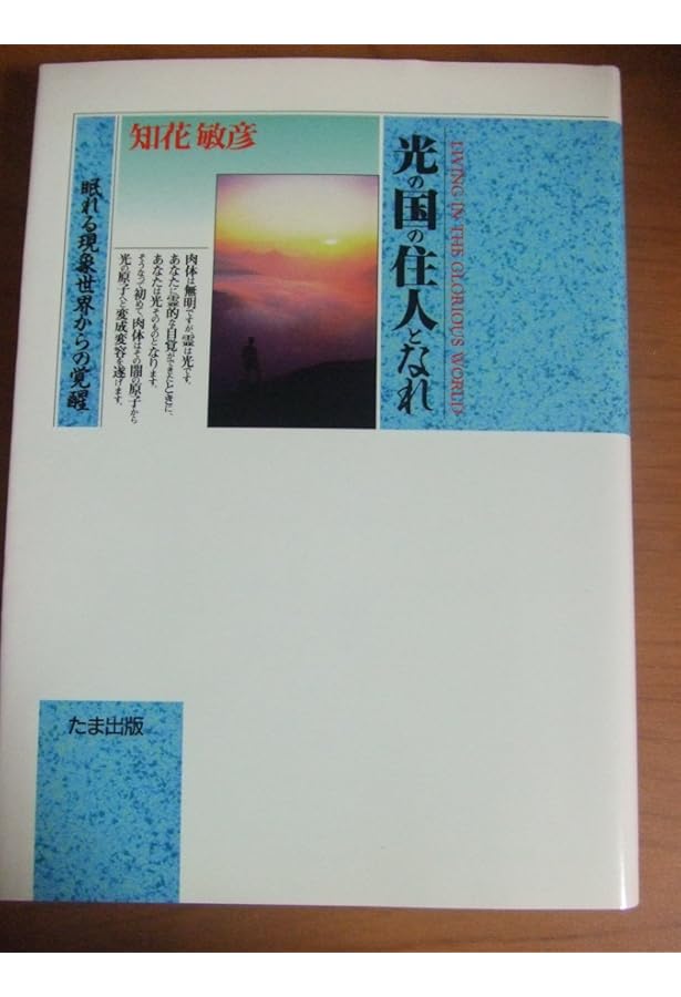 知花敏彦談話　全シリーズ３巻　愛・神・霊 知花敏彦談話 全シリーズ3巻 愛・神・霊 知花敏彦談話 全シリーズ3