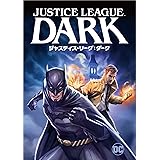 ジャスティス・リーグ:ダーク [Blu-ray]