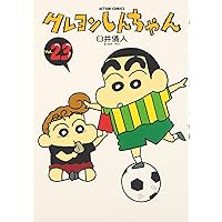 クレヨンしんちゃん Volume29 29巻　初版　1冊　A5 コミック 本 クレヨンしんちゃん 漫画 29巻の通販 by ひまわり's shop｜ラクマ