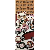 Amazon｜ヤギセイ 手ぬぐい 「招き猫 赤」 福招き猫 捺染てぬぐい
