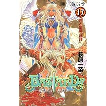 BASTARD!! 16 (ジャンプコミックス) | 萩原 一至 |本 | 通販 | Amazon