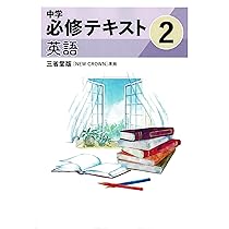 中3英語完全制覇12時間DVD テキスト付き カラー版 CD付 中学3年間の英語を10時間で復習する本 | 稲田 一
