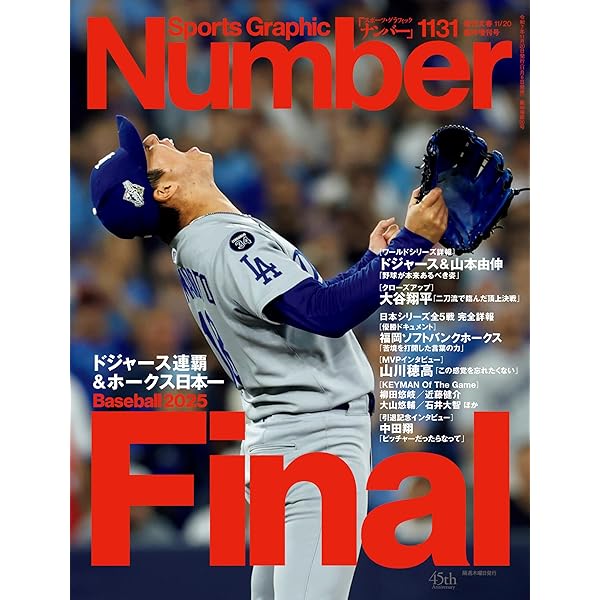 Amazon.co.jp: OHTANI'S JOURNEY 大谷翔平 世界一への全軌跡 eBook