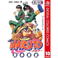 Amazon.co.jp: NARUTO―ナルト― カラー版 7 (ジャンプコミックスDIGITAL