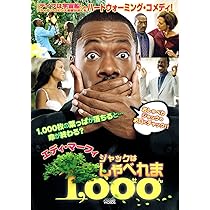 Amazon.co.jp: エディ・マーフィの劇的1週間 スペシャル・コレクターズ