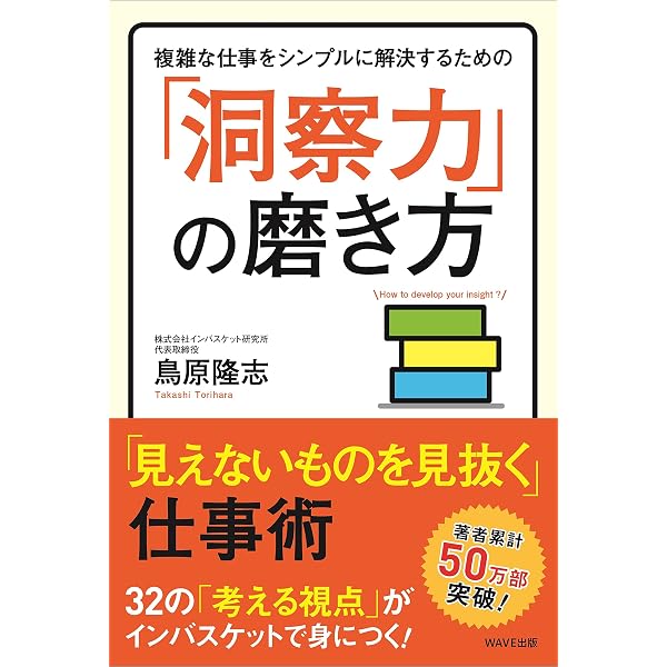 Amazon.co.jp: 「洞察力」があらゆる問題を解決する : ゲイリー 