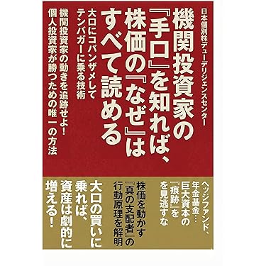Amazon.co.jp 最新リリース: 株式投資 の新着ランキングです。