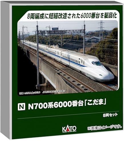 Amazon | TOMIX Nゲージ JR N700 8000系 山陽・九州新幹線 基本セット 