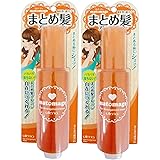 マトメージュ まとめ髪ウォーター 100ml (×2)