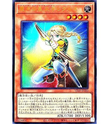 Amazon.co.jp: 聖月の皇太子レグルス 1枚 ウィッチクラフトデッキ