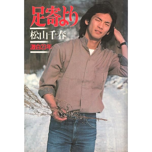 Amazon.co.jp: 旅立ち~足寄より~ [DVD] : 大東俊介, 奥貫 薫, 石黒 賢