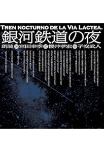 Amazon.co.jp: 朗読の時間 宮澤賢治 (朗読CD付き名作文学シリーズ