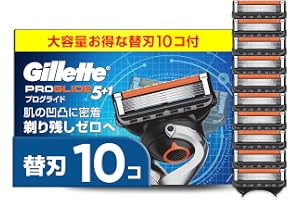Gillette ジレット 【正規品】 髭剃り 替刃 10個 カミソリ 剃刀 メンズ 深剃り プログライド 【Amazon.co.jp限定】