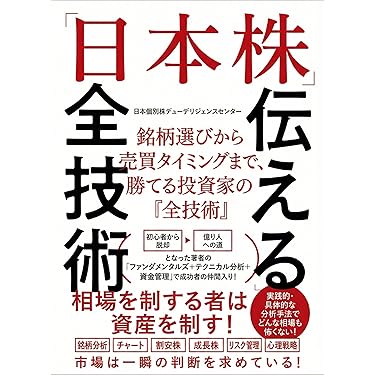Amazon.co.jp 最新リリース: 株式投資 の新着ランキングです。