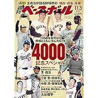広島東洋カープ 赤ヘル50周年記念BOOK RED HISTORY 1975-2025 | 株式