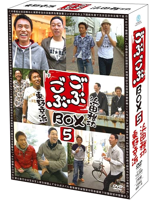 Amazon.co.jp: ごぶごぶBOX4 [DVD] : 浜田雅功, 東野幸治: DVD