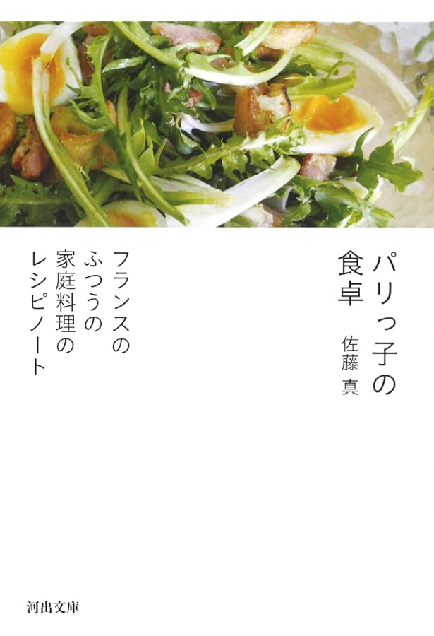 フランス料理の源流を訪ねて 英語版 【公式通販】