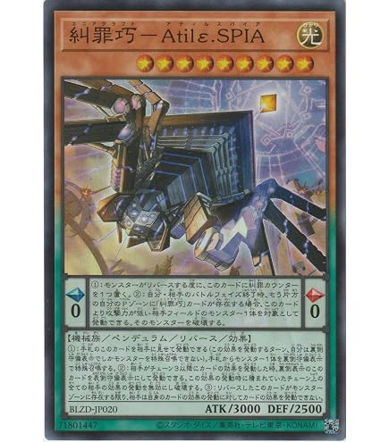 Amazon.co.jp: 【3枚セット】 遊戯王カード DBPR-JP022 糾罪巧－AtoriF