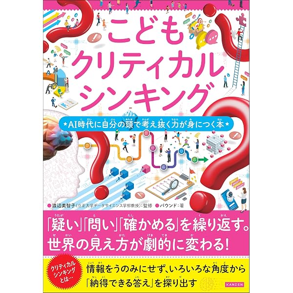 Amazon.co.jp: 経皮毒データブック487（日用品編） eBook : 稲津 教久