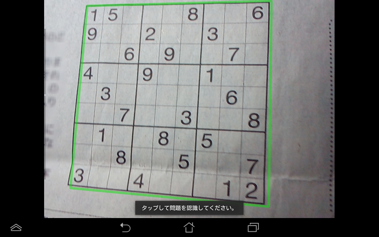 Amazon Co Jp ナンプレ 次の手 Android アプリストア