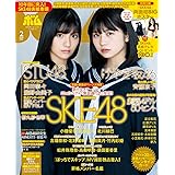 BOMB!(ボム!) 2018年 02 月号 [雑誌]
