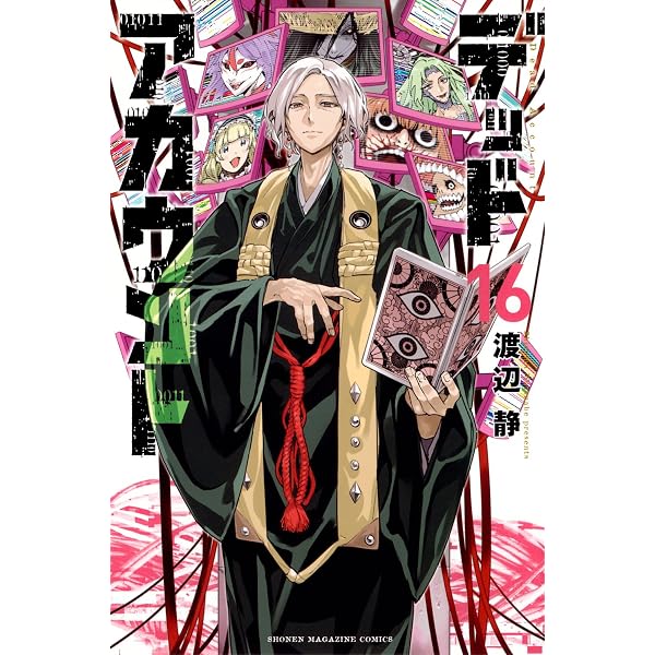 Amazon.co.jp: TVアニメ「デッドアカウント」Blu-ray Box [Blu-ray