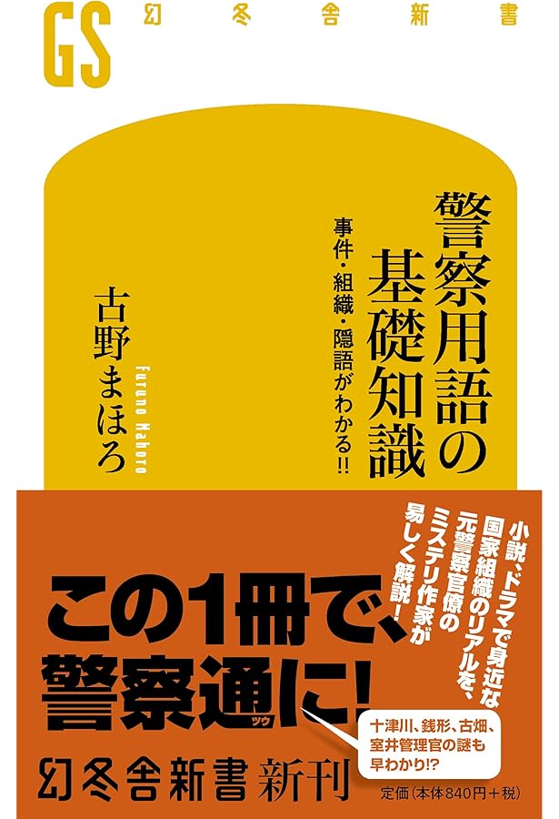 職務質問 41YKtJ7bwKL._AC_SY200_QL15_.jpg
