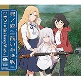鬼ノ森 / 醜い生き物 (アニメ盤)