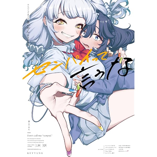 Amazon.co.jp: 君としらない夏になる(1) (百合姫コミックス) : きぃ