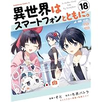 Amazon.co.jp: 異世界はスマートフォンとともに。31 (HJノベルス