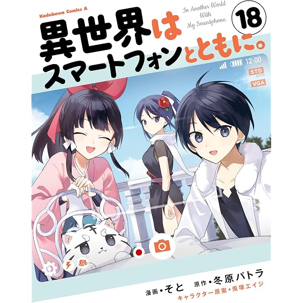 Amazon.co.jp: 異世界はスマートフォンとともに。31 (HJノベルス