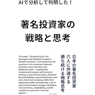 Amazon.co.jp 最新リリース: 投資分析・売買戦略 の新着
