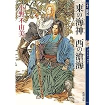 Amazon.co.jp: 風の海 迷宮の岸 十二国記 2 (新潮文庫) : 小野 不由美