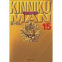 Amazon.co.jp: キン肉マン 文庫版 コミック 全18巻完結セット