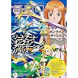 電撃マオウ 2020年8月号増刊 ソードアート・オンライン マガジン Vol.10