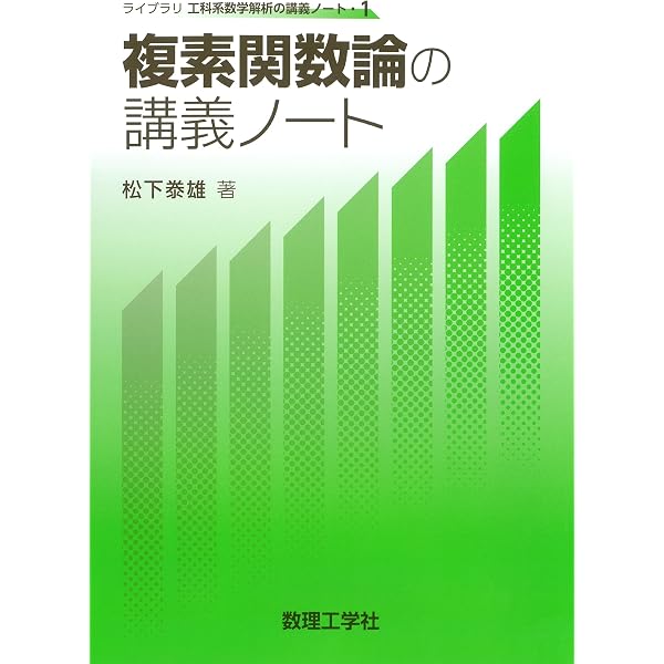 Amazon.co.jp: 微分積分学入門 : 星埜 岳: Japanese Books
