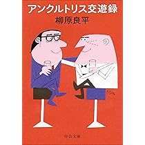柳原良平 仕事と作品 Ryohei Yanagihara Artworks | 柳原良平 |本