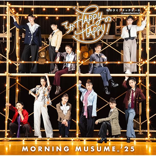 Amazon.co.jp: Keep Your Smile！ 通常盤 - アンジュルム (特典なし