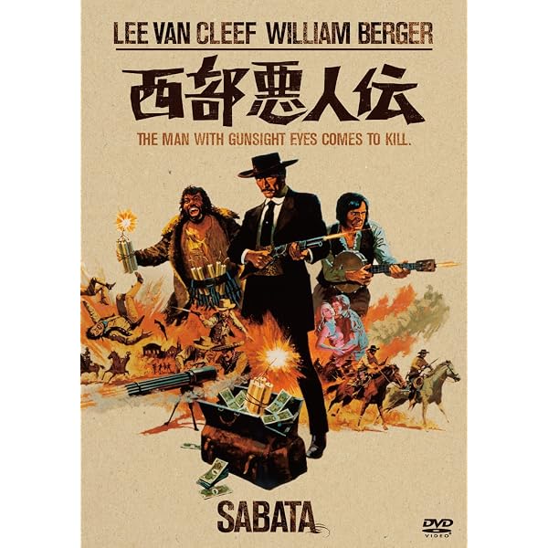 Amazon.co.jp: 西部決闘史 [DVD] : リー・ヴァン・クリーフ, ライナー