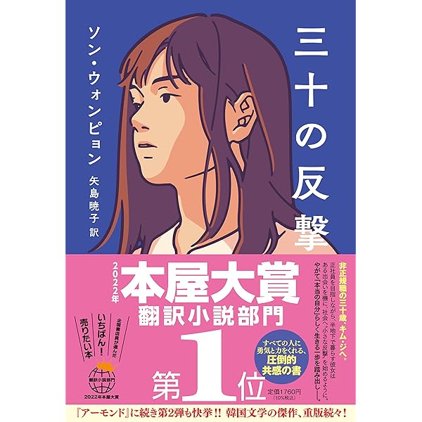 Amazon.co.jp: TUBE（チューブ） (単行本文芸フィクション) : ソン