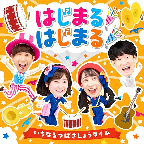 いないいないわお！ じゃんけんジョイ！ ワクワクあふれだす 保育個別売り可能 いないいないわお！ じゃんけんジョイ！ ワクワクあふれだす