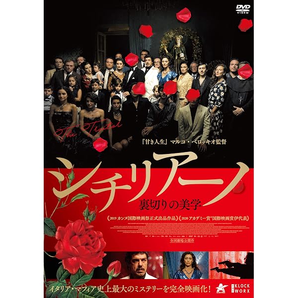 Amazon.co.jp: ポケットの中の握り拳 [DVD] : ルー・カステル, マリノ 