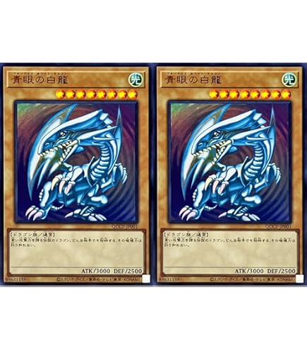 遊戯王 青眼の白龍 レリーフ 美品 SM-51 王の記憶編 おまけつき