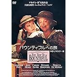 バウンティフルへの旅 HDリマスター版 [DVD]