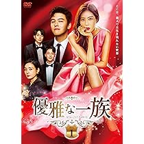 Amazon.co.jp: 優雅な一族 DVD-BOX3 : イム・スヒャン, イ・ジャンウ  
