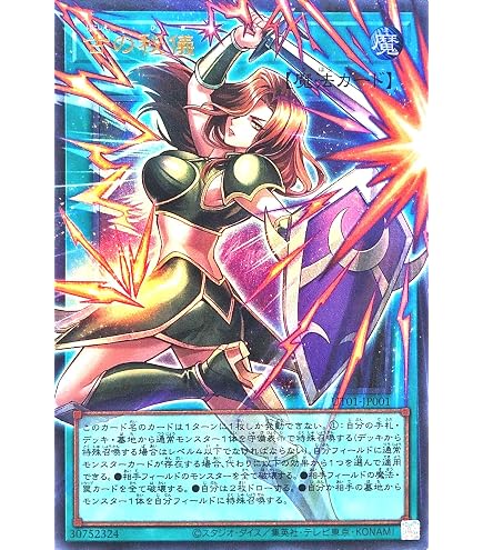 Amazon.co.jp: UT01-JP005 氷結界の龍胤 エクハジャール オーバー