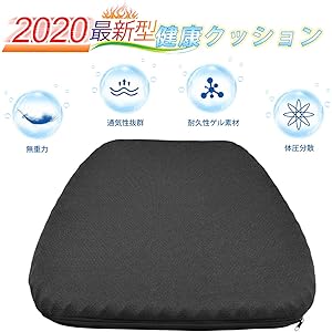 kekilo ゲルクッション 無重力 健康 ジェル クッション ハニカム 座布団 座面 チェア 椅子用 車用 自宅 オフィス 通気性 座り心地 抜群 美尻 腰痛 痔 対策 姿勢矯正 体圧分散 クッション カバー付き (A)
