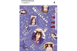 乃木坂着替え中 (Blu-ray)