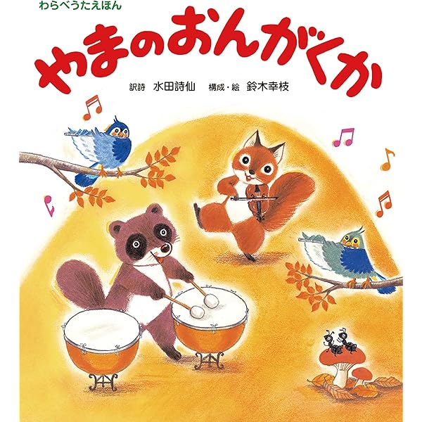 歌って遊ぼう大型絵本セット うたであそぼう CD付き絵本セット - メルカリ
