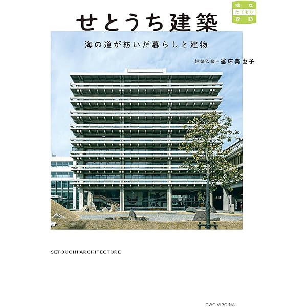 Amazon.co.jp: Tuning in the forest 誘う森 森の芸術祭 晴れの国